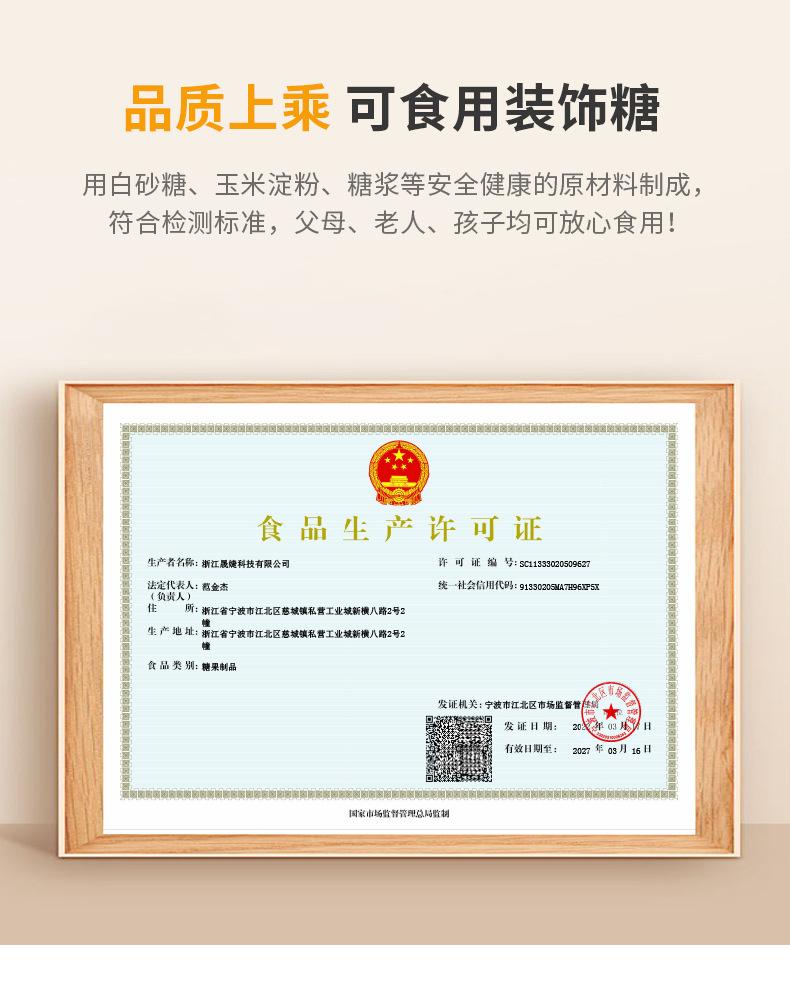 糖珠详情(2)_08.jpg