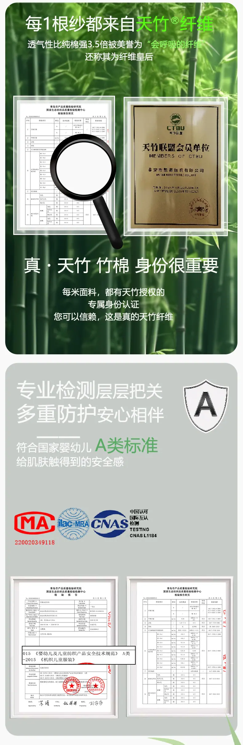 70竹30棉详情页_03