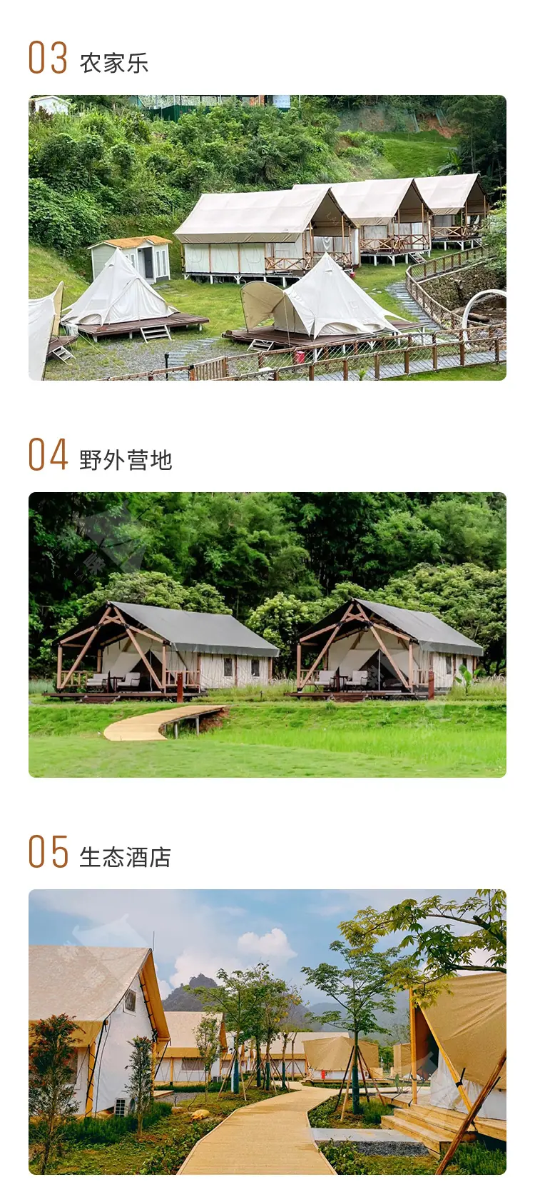 游牧帐篷-详情页_01_08