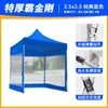 Tecido Espesso para Barraca, Guarda-chuva Transparente de Quatro Pernas, Toldo de Quatro Cantos à Prova de Vento, Guarda-chuva Grande para Sol de Inverno, Abrigo de Chuva para Exterior