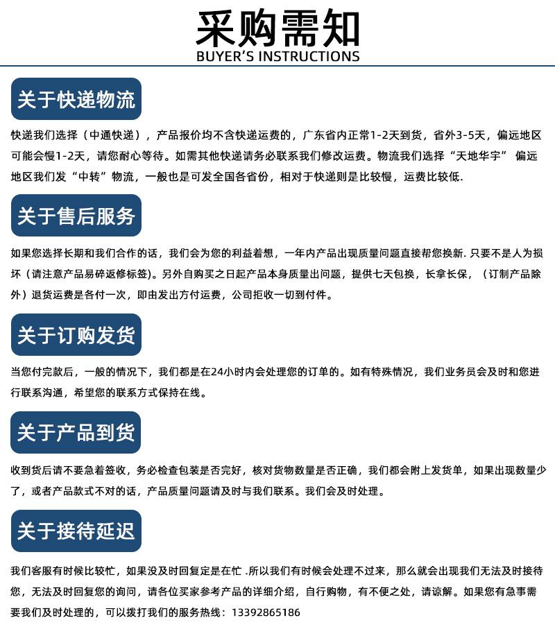 采购需知