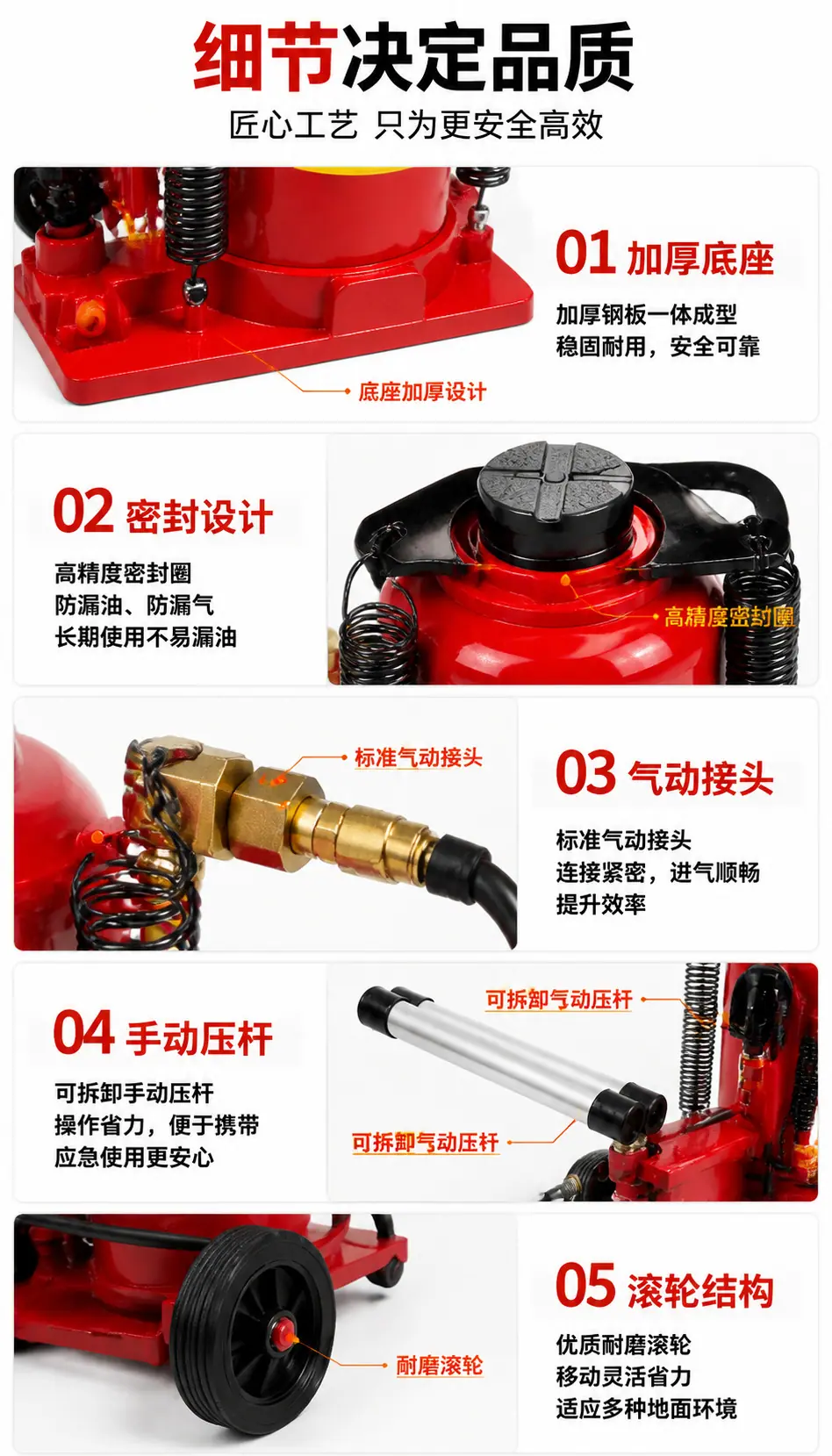 气动顶详情页.png
