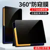 Película Anti-Espionagem 360 Graus Adequada para Xiaomi Tablet Pad7 Película Anti-Espionagem para Tablet 6Pro/5 Moldura, Película Protetora Removível