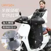 Capa à Prova de Vento para Veículo Elétrico, Forrada com Lã Grossa de Inverno para Aquecimento, Modelo de Inverno Destacável para Bicicletas Elétricas, Motocicletas e Patinetes Elétricos, Impermeável