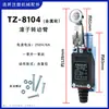 ME8104 Interruptor de Viaje TZ-8108 8111 Microinterruptor Límite Interruptor de Puerta de Máquina de Inyección Botón