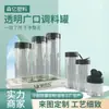 Frasco de Plástico Multiespecificación con Junta Sensible a la Presión Botella de Pimienta Blanca Material PET Espesado Tapa Mariposa de Doble Apertura Frasco de Condimentos