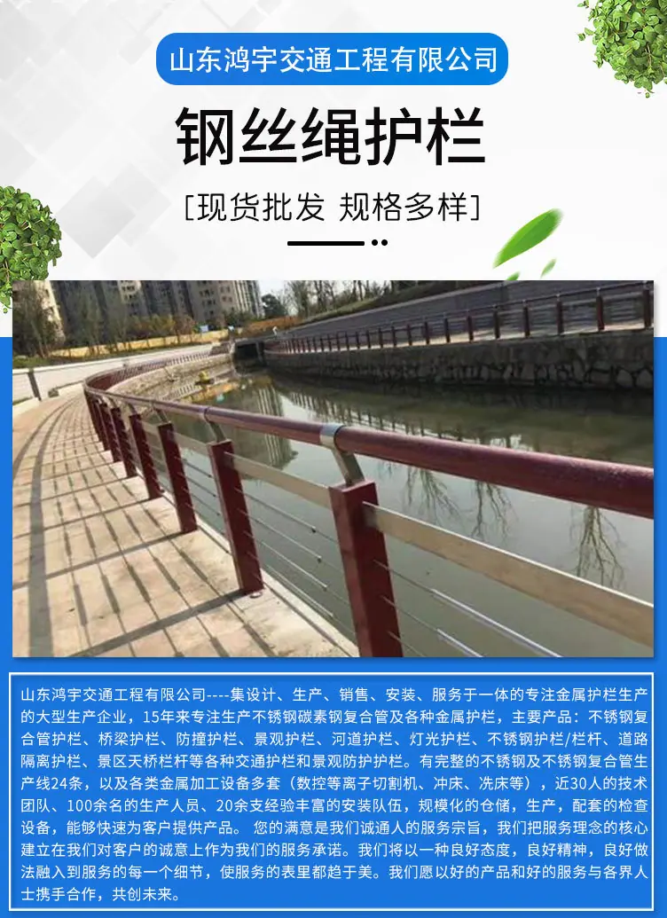 钢丝绳护栏1_01.jpg
