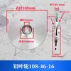 Impulsor de bomba de agua, bomba sumergible, bomba autoaspirante, impulsor de aluminio fundido, bomba de agua multiespecificación, impulsor de bomba de aguas residuales, accesorios para bomba de agua