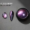 Luz de bola de dragón de cambio de color óptico de alta saturación transfronteriza, color cambiante de resaltador de brillo, polvo de espejo mágico de dragón que cambia de color, accesorios de arte de uñas con purpurina polarizada