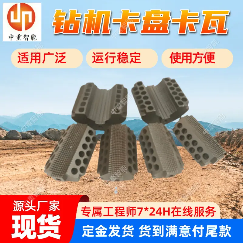 卡盘卡瓦.png