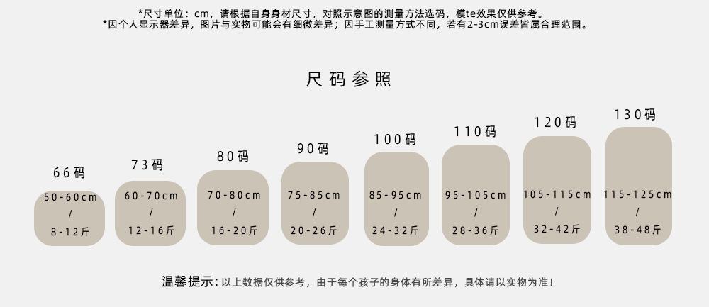尺码参照66-130（加长）