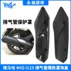Cubierta Protectora para Tubo de Escape de Motocicleta Adecuada para Yamaha Mio I125 Tubo de Escape Modificado Protector Térmico Cubierta Caliente de Imitación