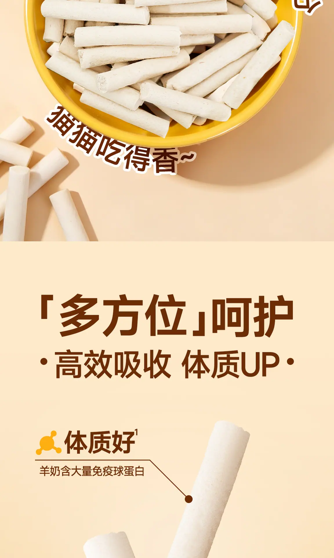 外来族冻干羊奶棒_05.jpg