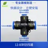 Aspersor Universal 8mm 12mm 16mm Conector Rápido Codo en T 912 Tubería Dispositivo Automático de Riego de Flores Accesorios Aspersión Nebulización