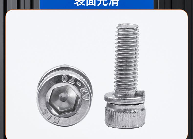 304不锈钢圆柱头弹垫二组合螺丝_详情_03_22.jpg