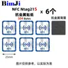 Pegatina NFC ntag21356 Colaboración Multi-pantalla Pase de un Toque Adecuado para Xiaomi Pegatina Táctil Parche Antimetálico