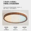 Lámpara de Techo para Dormitorio Estilo Medieval, Lámpara de Habitación Color Nogal Retro, Lámpara de Alta Gama para Protección Ocular, Iluminación LED de Espectro Completo