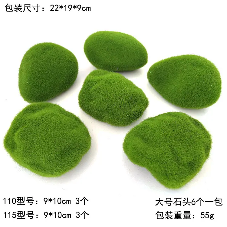 110115石头各3个一包