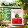 Fertilizante Base para Sandía Tesoro Especial para el Cultivo de Sandía Mejorar el Suelo Aumentar la Inmunidad Absorción Rápida Elementos Medios
