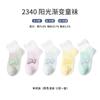 Meias Xuwei Meisiyuan para crianças e estudantes, finas, de primavera e verão, estilo moderno, para meninos e meninas, 5-15 anos, meias finas de verão, atacado