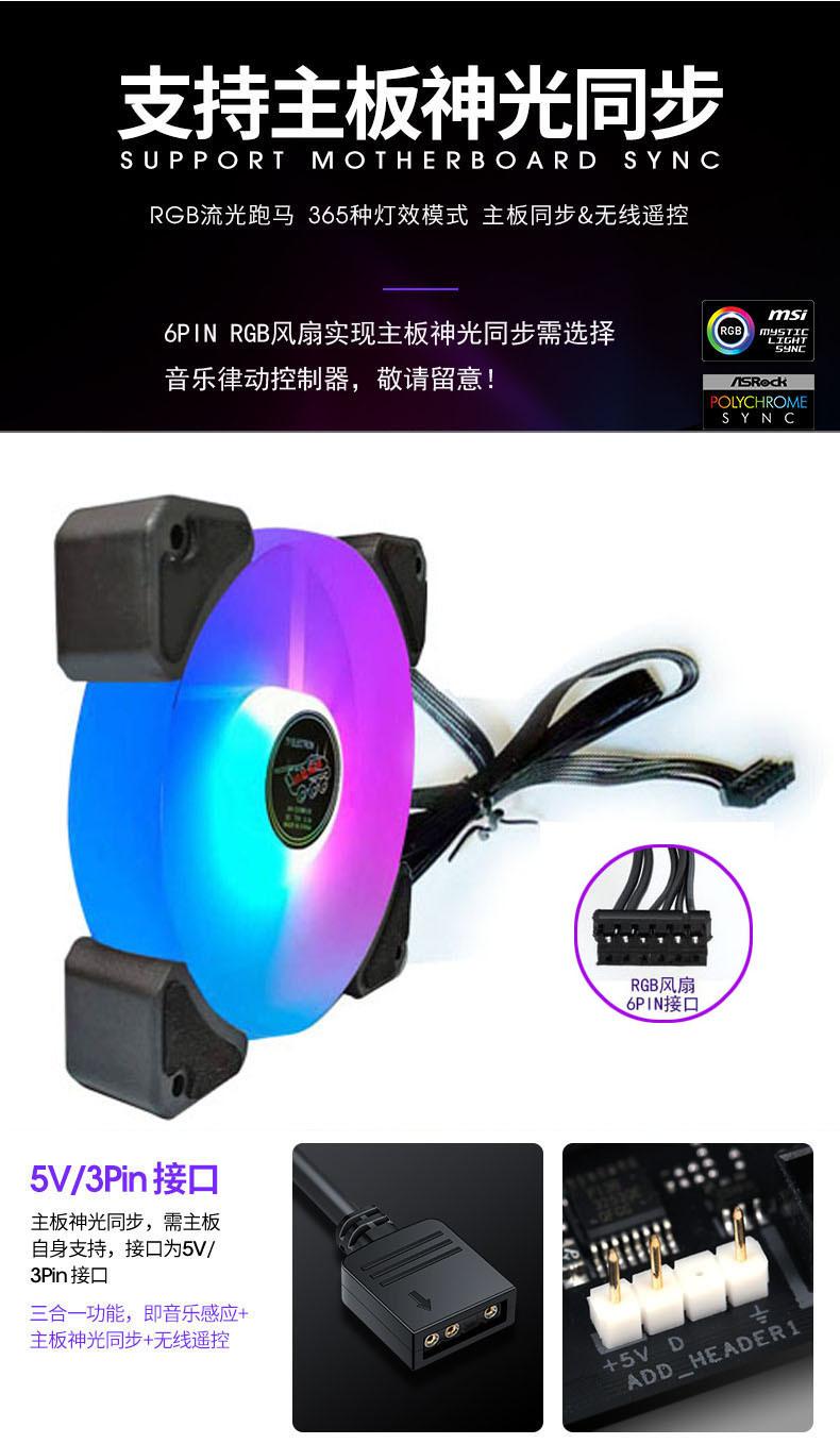 续航战车玉灵12CM机箱风扇