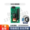 Placa de Circuito da Alimentador Placa de Controle da Alimentador. 300G400G700G800G Controlador com Fio Placa de Computador Placa Eletrônica