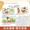 Série de Leitura Sabedoria Clássica Infantil, 6 Volumes no Total: Trinta e Seis Estratagemas, A Arte da Guerra de Sun Tzu, Histórias de Expressões Idiomáticas, Fábula e Quadrinhos