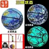 Caixa de Presente Estilo Bola de Basquete Luminosa Refletiva para Adultos e Crianças, Pode ser Gravada, Bola de Basquete Brilhante Legal para Presentes de Festival de Meninos