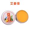 Bálsamo de Artemisa Crema Refrescante para Niños Pequeños y Bebés Crema de Artemisa y Jengibre para el Hogar Extracto de Planta Herbal Crema Reparadora Crema Sólida Portátil