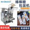 Máquina Empaquetadora de Paletas Bolsa Máquina Empaquetadora Automática de Paletas de Azúcar en Polvo Máquina Empaquetadora de Doble Alimentación Puntos de Mezcla Máquina Empaquetadora