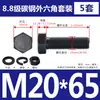Tornillos y Tuercas de Cabeza Hexagonal Exterior Grado 8.8 Juego Completo Tornillos Extendido GB5782 M5M8M12M18M20M27M33