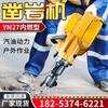 Taladro de roca de combustión interna de mano YN27C taladro de roca de gasolina de doble propósito para perforación y trituración de minas perforador de roca