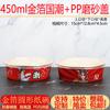 Xyt Espessado Folha de Ouro Redondo Tigela de Papel Descartável Embalagem para Viagem Caixa de Refeição Redonda Lanches Arroz Frito Macarrão Frio Camarão Escorregadio