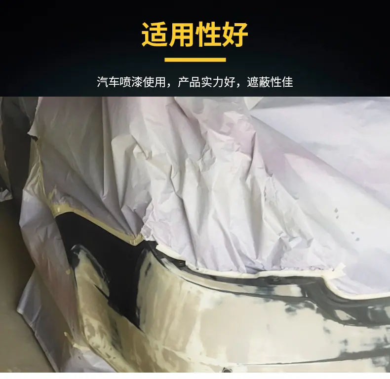 印花遮蔽膜_07.jpg