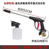 Pistola de agua en forma de abanico 380/55, pistola de agua de alta presión con mango largo para lavado de autos, pistola de agua portátil para el hogar, conector de aluminio, pistola de limpieza con válvula de aluminio
