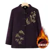 Estilo Nuevo Otoño e Invierno Ropa para Madre de 70 Años Chaqueta Bordada de Cuello Alto Suelta Forrada de Terciopelo Cálida de Longitud Media Ropa para Personas Mayores