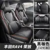 Fundas de asiento especiales para el Toyota RAV4 Rongfang 2026, aptas para todas las estaciones, cobertura total, cojines de asiento transpirables perforados