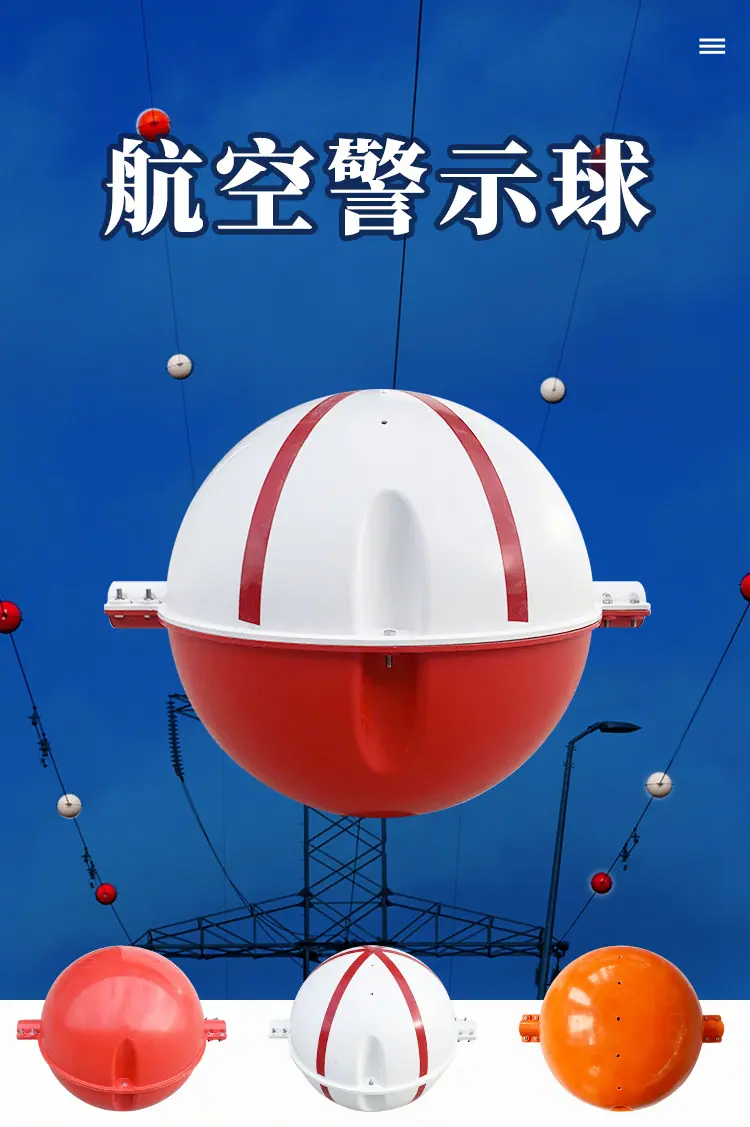 警示球苏总看_02.png