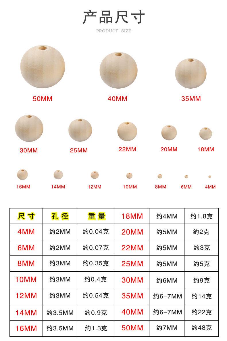 原木色木珠详情页_08.jpg