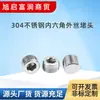 Tapón de Acero Inoxidable 304 Tapón de Aceite Zg Tapón de Rosca 6/1 Pulgada Estándar Británico/Americano Hexagonal Interno Rosca Externa Tapón de Tubería Npt2