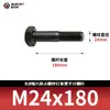 Tornillos hexagonales de alta resistencia ennegrecidos 8.8, Pernos extendidos, Varillas roscadas parciales, Parcialmente roscados 5782m20-m36