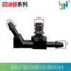 Conector da linha de retorno de combustível diesel, conector de três vias