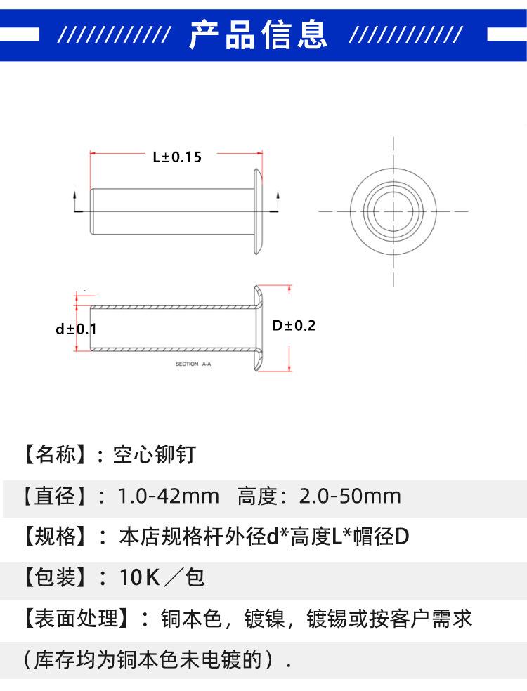 小空心铆钉详情页610_05.jpg