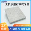 Fabricante de terrazo artificial inorgánico de piedra blanca rota con flores medianas, suelo de encimera prefabricado, terrazo para exteriores, personalización universal.