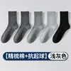 Calcetines para Hombre de Algodón Puro de Media Pantorrilla Calcetas de Algodón para Otoño e Invierno Absorbentes del Sudor 10A Antibacterianos y Resistentes al Olor Negros Casuales de Negocios
