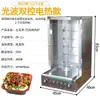 Churrasqueira Elétrica Turca, Forno de Churrasco Brasileiro Comercial, Grelha Elétrica Rotativa Automática, Grelha para Sanduíche de Carne, Máquina de Refogar Arroz