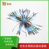Falda de Silicona Yuhang con Serpentinas, Hilo de Silicona Elástico para Pesca Hombre Barbudo Hilo de Silicona para Señuelo