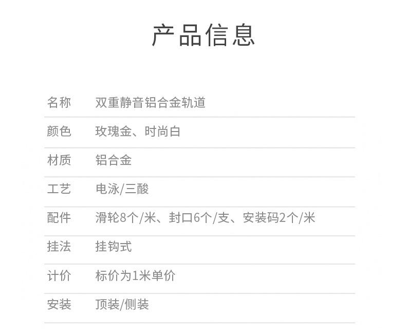 J-方轨详情_05.jpg
