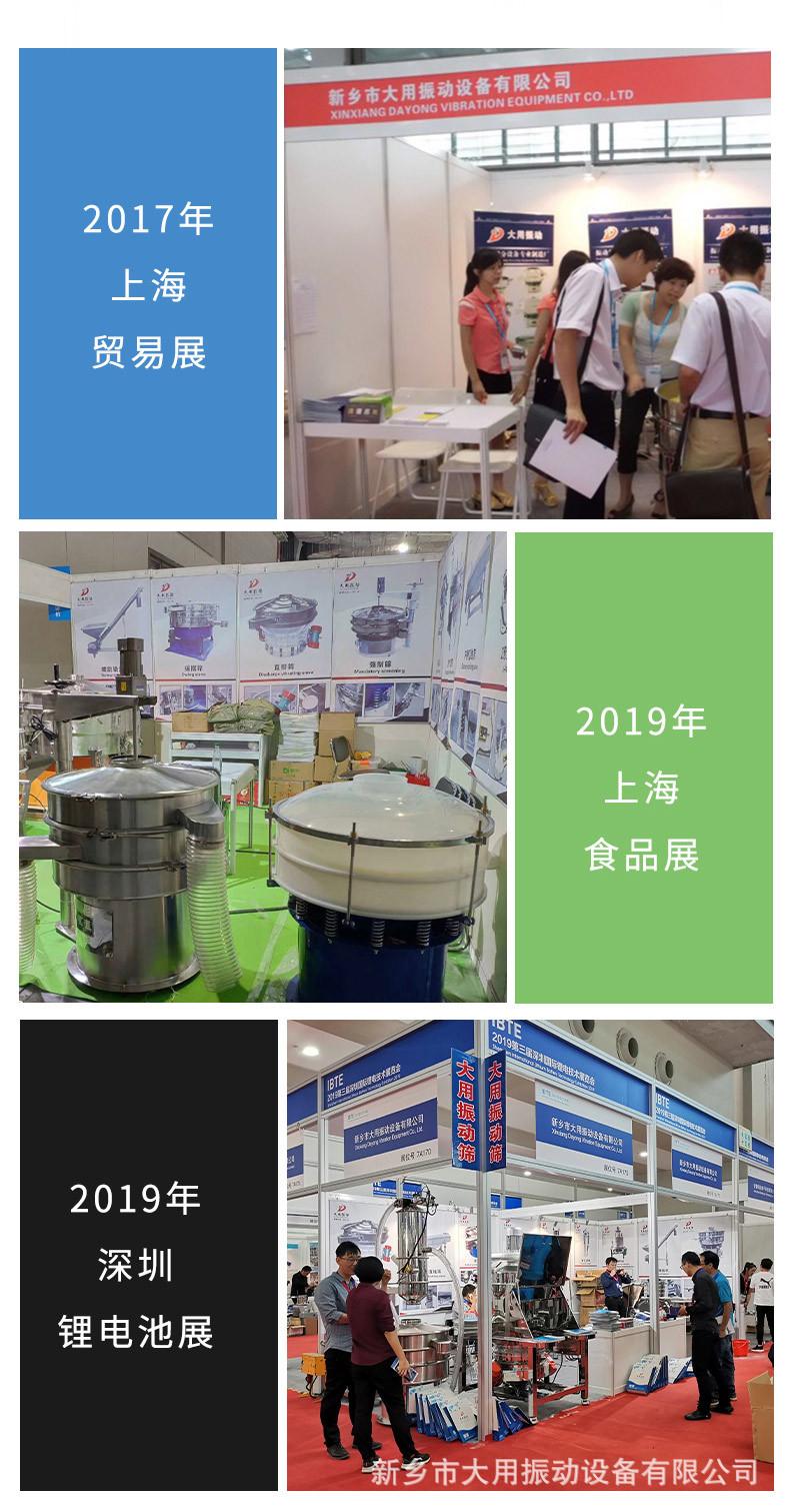 超声波振动筛详情页