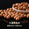 Tao Liudao Jialong Madera Cuentas Sueltas Pulsera DIY Cuentas Abalorios Hechos a Mano Accesorios Cuentas Budistas Accesorios de Cuentas de Madera Jialong